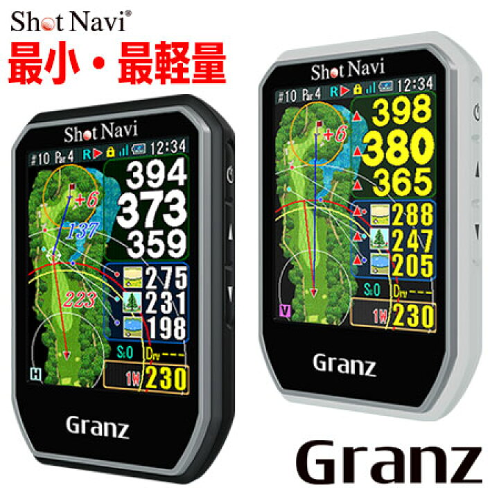 楽天市場】ショットナビ ゴルフ距離計 Granz グランツ 距離測定機 GPS 