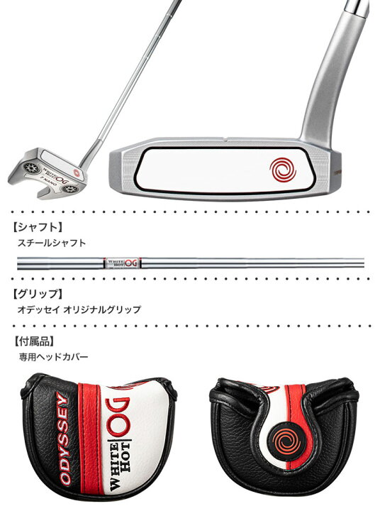 楽天市場】オデッセイ WHITE HOT OG #7 NANO パター メンズ 右用 
