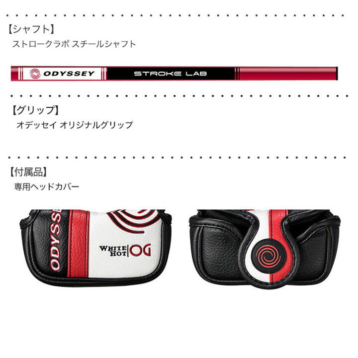楽天市場】オデッセイ White Hot OG ホワイト ホットOG #1WCS パター  