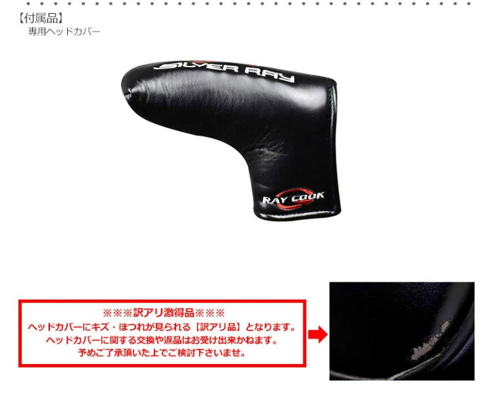 楽天市場】レイクック RayCook Silver Ray SR600 シルバーレイ パター 
