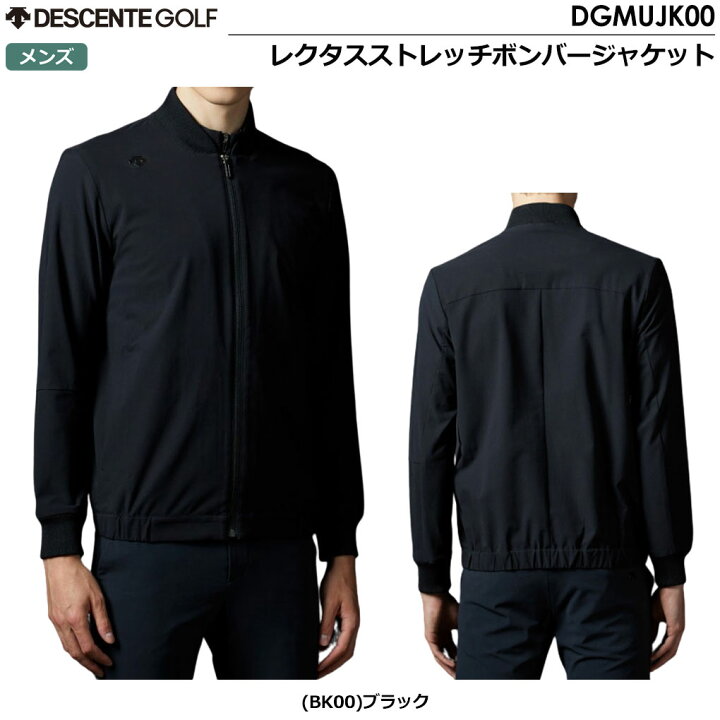 楽天市場】デサントゴルフ レクタスストレッチボンバージャケット 