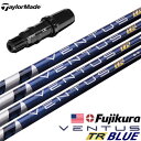 テーラーメイド スリーブ付きシャフト USAフジクラ VENTUS TR BLUE [VELOCORE搭載] (BRNR MINI／STEALTH／SIM／GLOIRE／M6〜M1／RBZ)