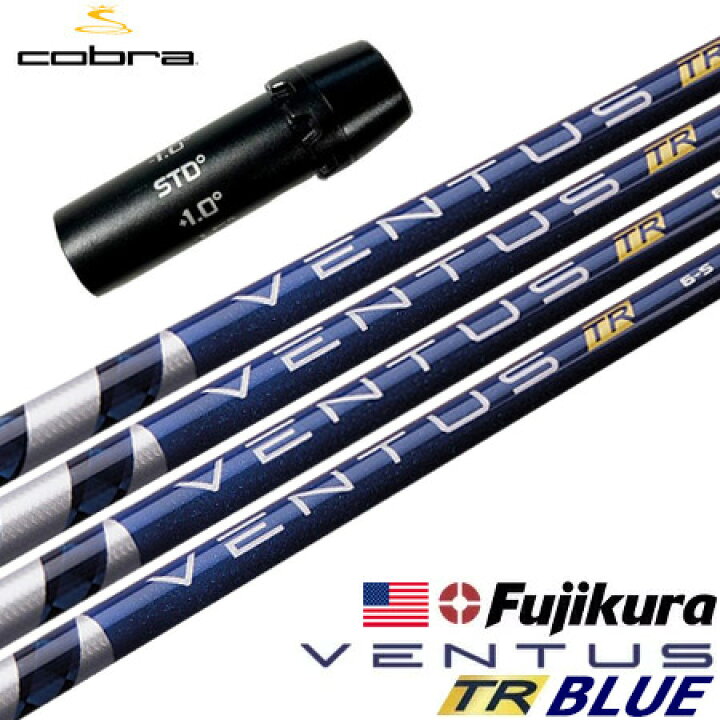 楽天市場】コブラ スリーブ付きシャフト USAフジクラ VENTUS TR BLUE 