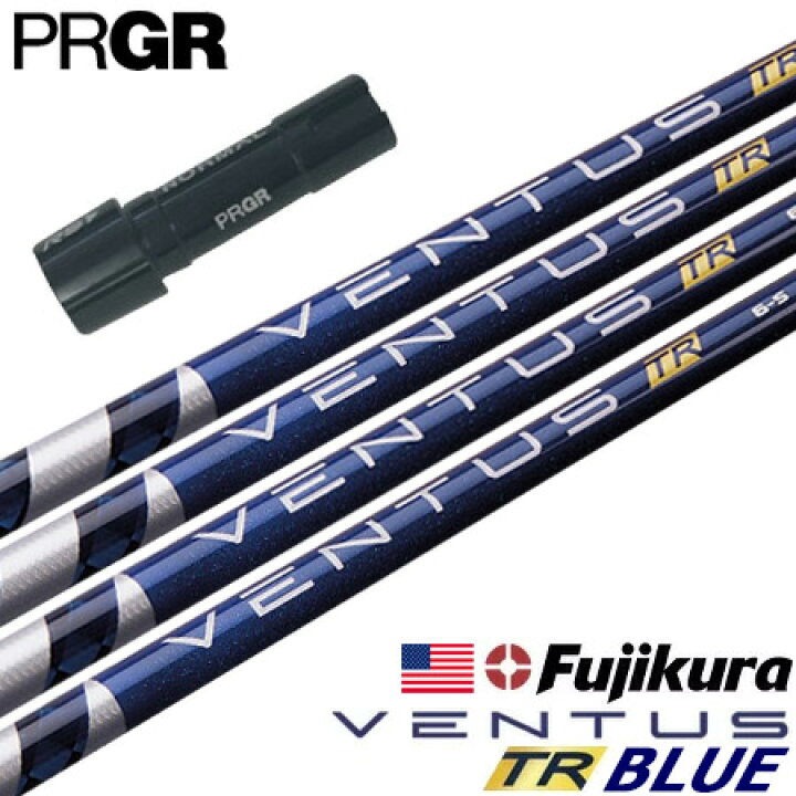 楽天市場】プロギア PRGR スリーブ付きシャフト USAフジクラ VENTUS TR 