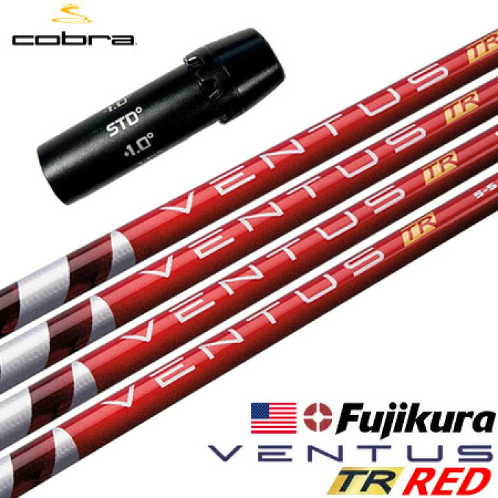 楽天市場】コブラ スリーブ付きシャフト USAフジクラ VENTUS TR RED 