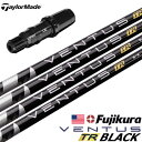 テーラーメイド スリーブ付きシャフト USAフジクラ VENTUS TR BLACK [VELOCORE搭載] (BRNR MINI／STEALTH／SIM／GLOIRE／M6〜M1／RBZ)