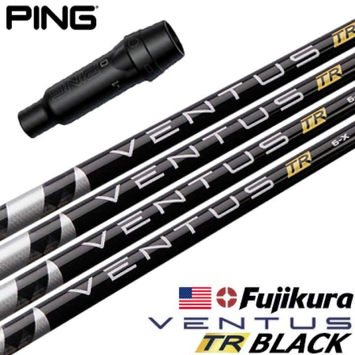 楽天市場】ピン PING スリーブ付きシャフト USAフジクラ VENTUS TR 
