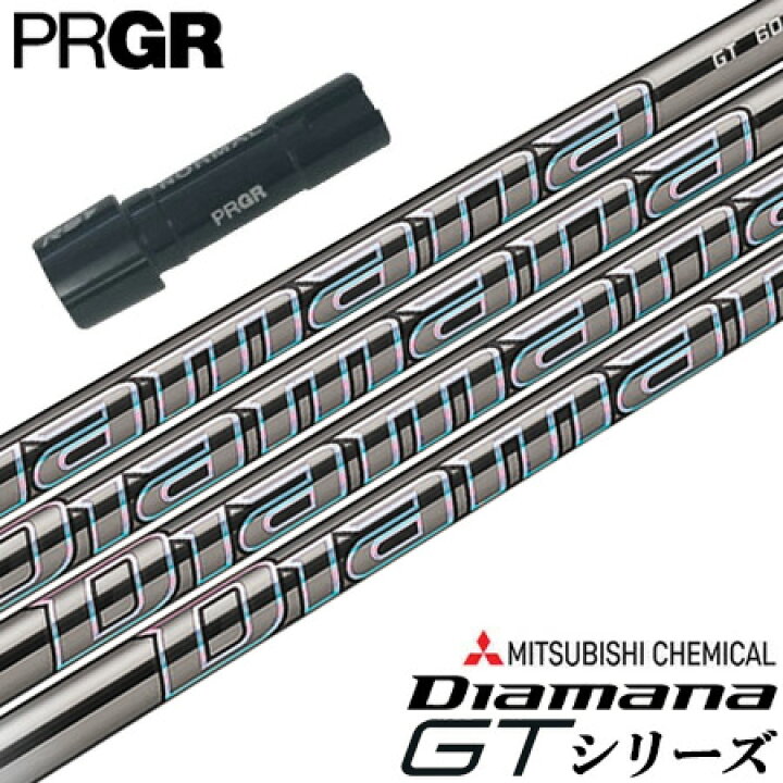 楽天市場】プロギア PRGR スリーブ付きシャフト 2022 三菱ケミカル  