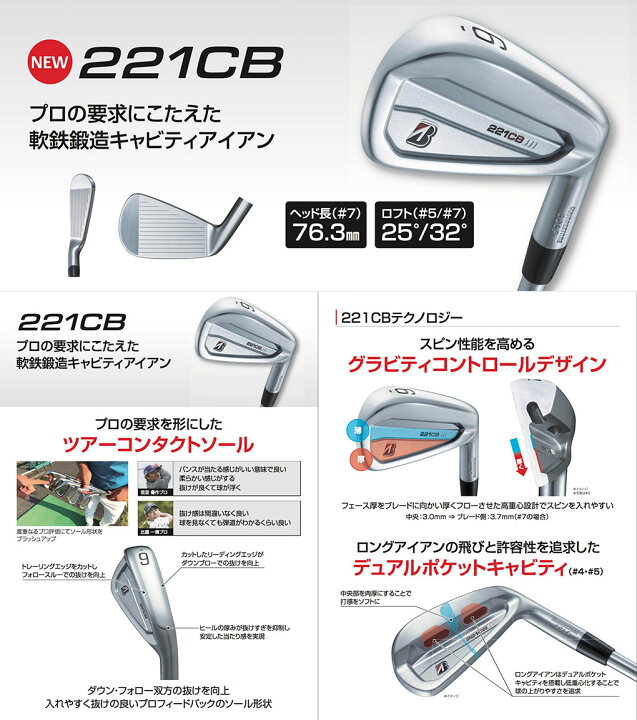 楽天市場】BS ブリヂストンゴルフ 221CB アイアン 6本セット(#5-9,PW 