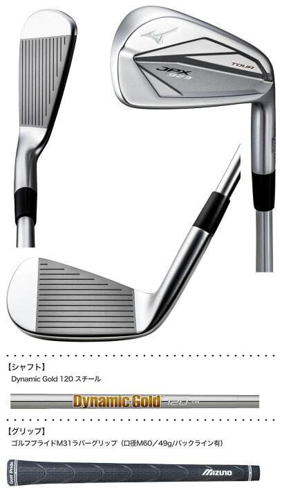 楽天市場】ミズノ JPX 923 TOUR アイアン 6本組(#5-9,PW) メンズ 右用 