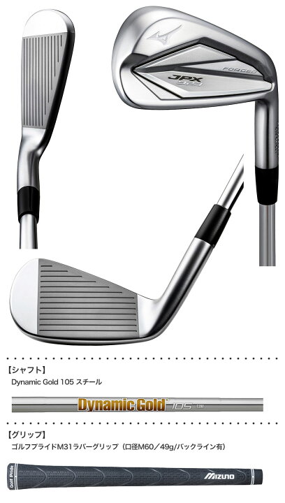 楽天市場】ミズノ JPX 923 FORGED アイアン 単品 (#GW) メンズ 右用 