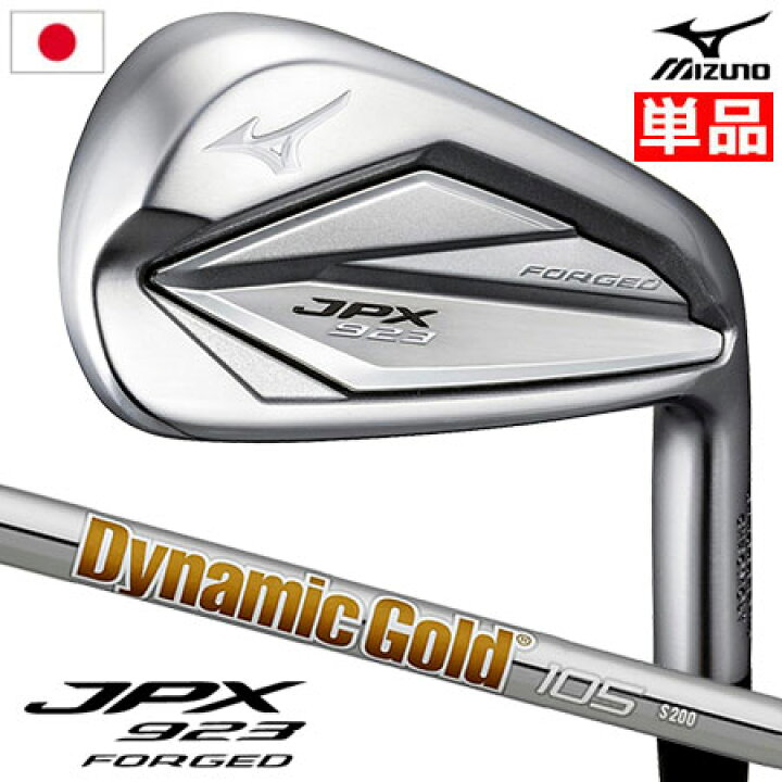 楽天市場】ミズノ JPX 923 FORGED アイアン 単品 (#GW) メンズ 右用 