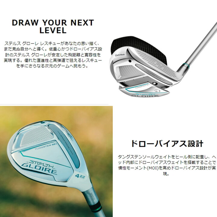 楽天市場】テーラーメイド ステルス グローレ ウィメンズ レスキュー 