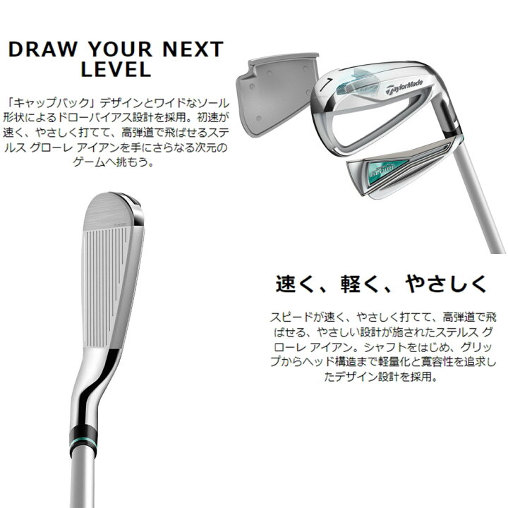 楽天市場】テーラーメイド ステルス グローレ ウィメンズ アイアン 