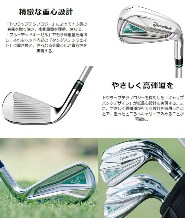 楽天市場】テーラーメイド ステルス グローレ ウィメンズ アイアン 5本 