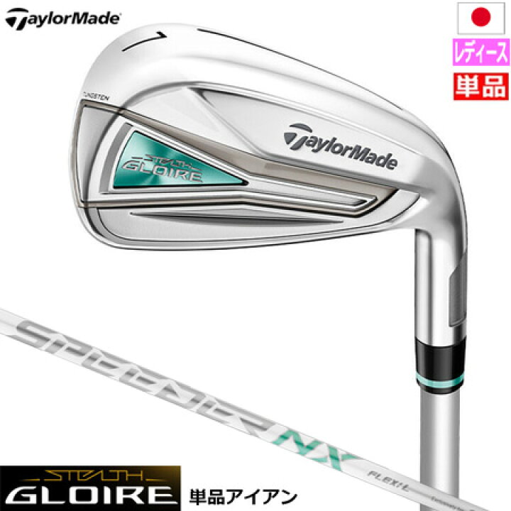 楽天市場】テーラーメイド ステルス グローレ ウィメンズ アイアン 