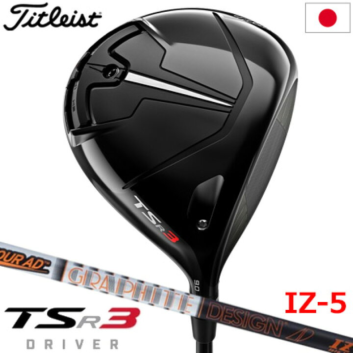 楽天市場】ゴルフ クラブ タイトリスト TSR3 ドライバー 460cc メンズ 