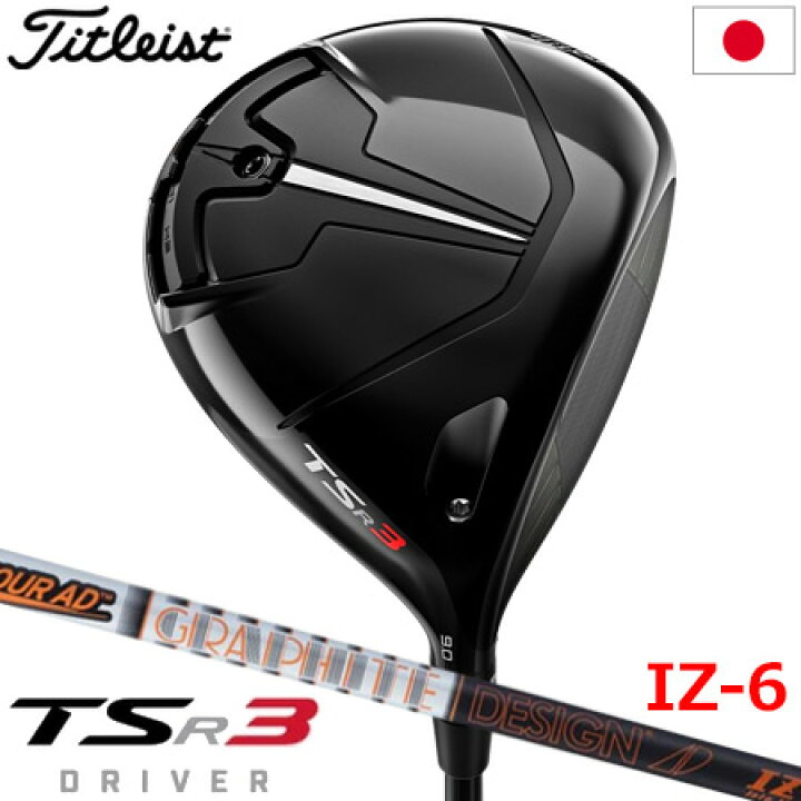 楽天市場】ゴルフ クラブ タイトリスト TSR3 ドライバー 460cc メンズ 