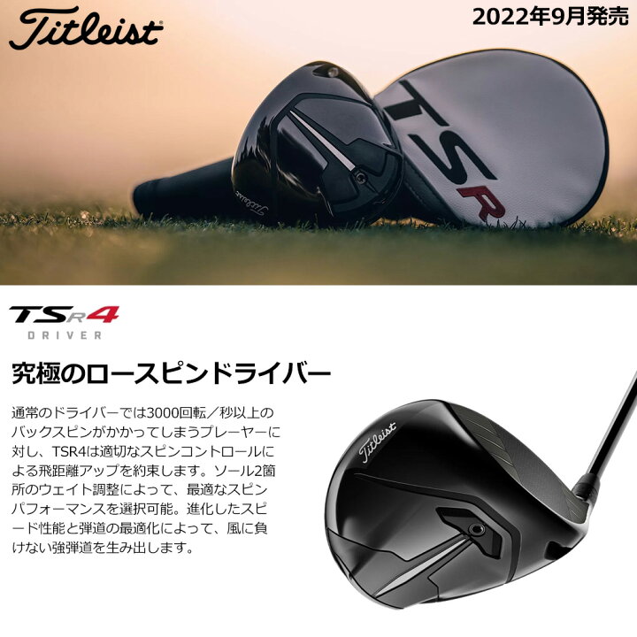 楽天市場】ゴルフ クラブ 【左用】レフティータイトリスト TSR4 