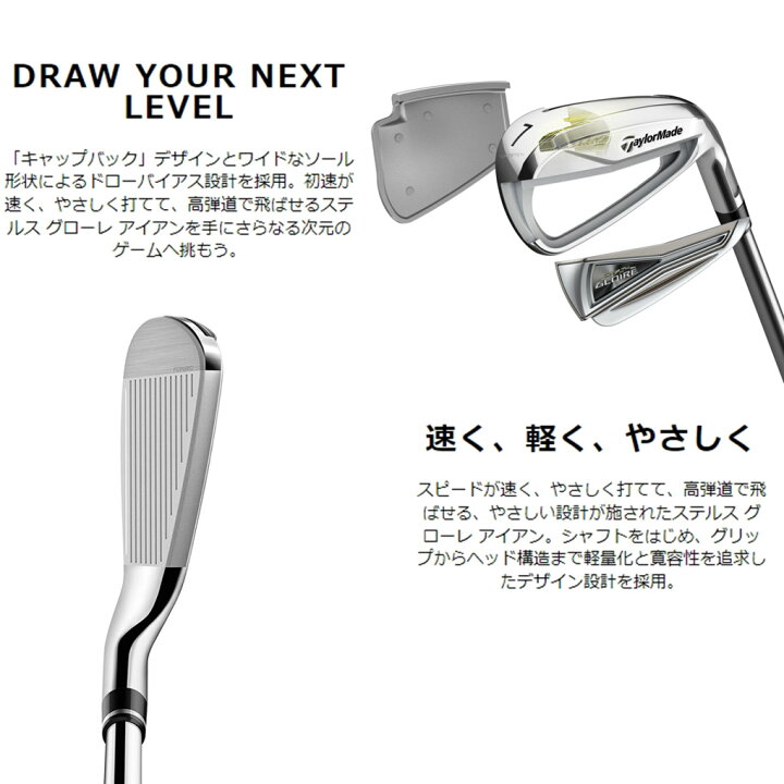 楽天市場】テーラーメイド ステルス グローレ アイアン 単品 N.S.PRO 
