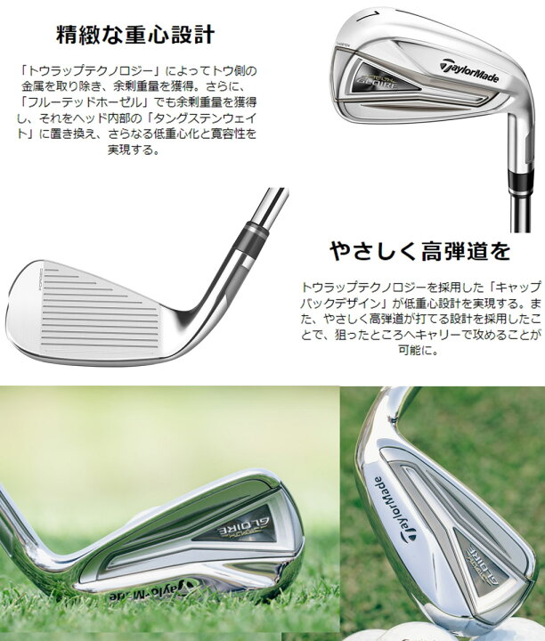 楽天市場】テーラーメイド ステルス グローレ アイアン 5本セット N.S. 