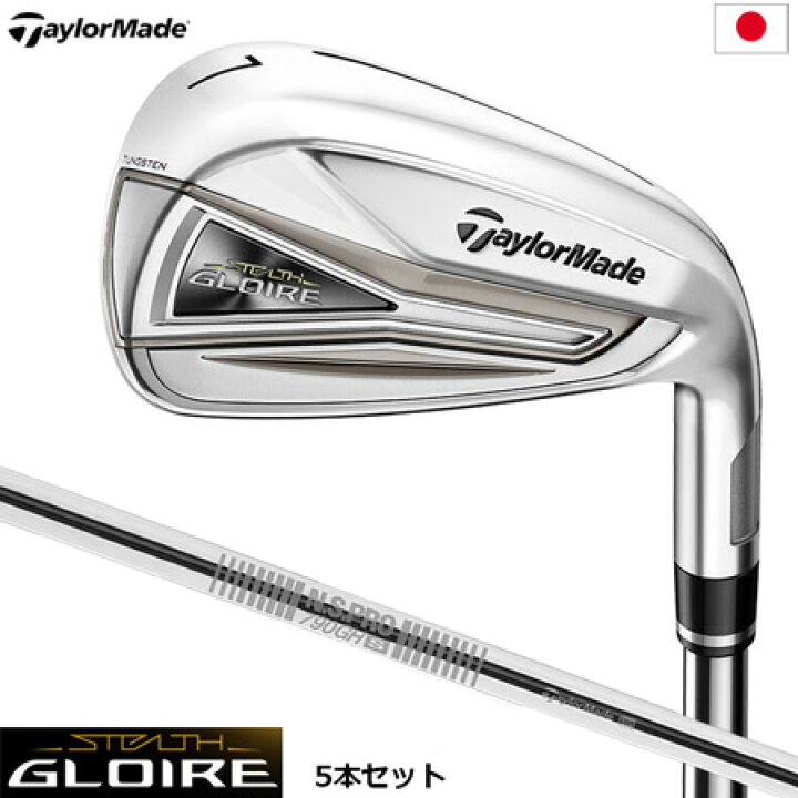 楽天市場】テーラーメイド ステルス グローレ アイアン 5本セット N.S. 