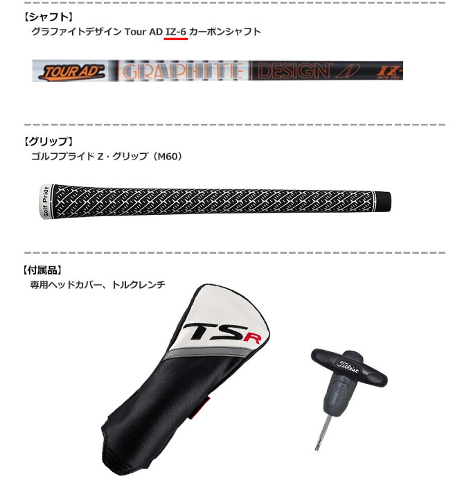 楽天市場】ゴルフ クラブ タイトリスト TSR2 ドライバー 460cc メンズ 