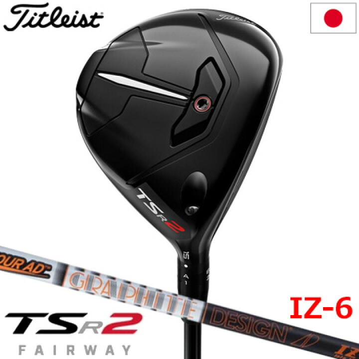 楽天市場】ゴルフ クラブ タイトリスト TSR2 フェアウェイウッド 