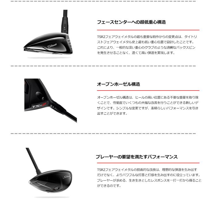 楽天市場】ゴルフ クラブ タイトリスト TSR2 フェアウェイウッド 