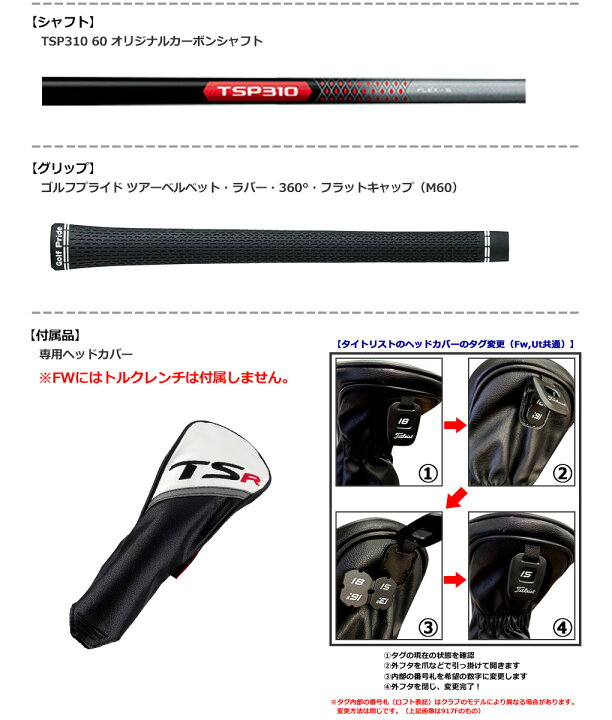 楽天市場】ゴルフ クラブ タイトリスト TSR3 フェアウェイウッド 