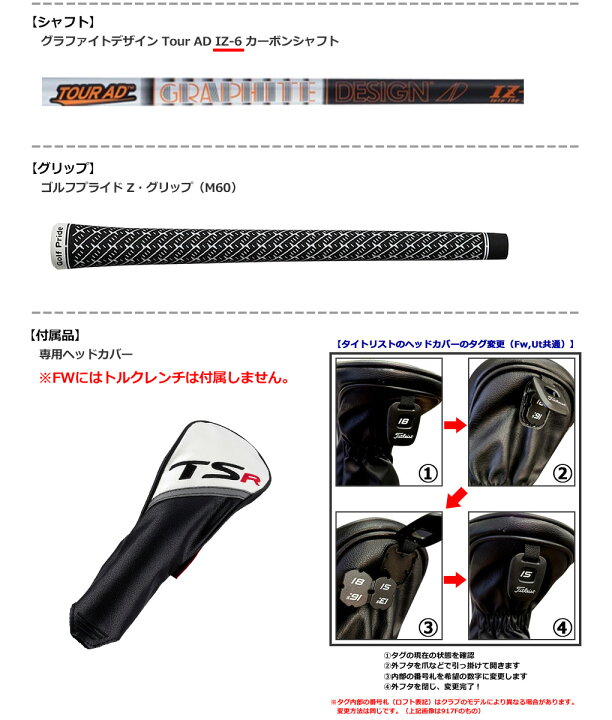 楽天市場】ゴルフ クラブ タイトリスト TSR2 フェアウェイウッド 