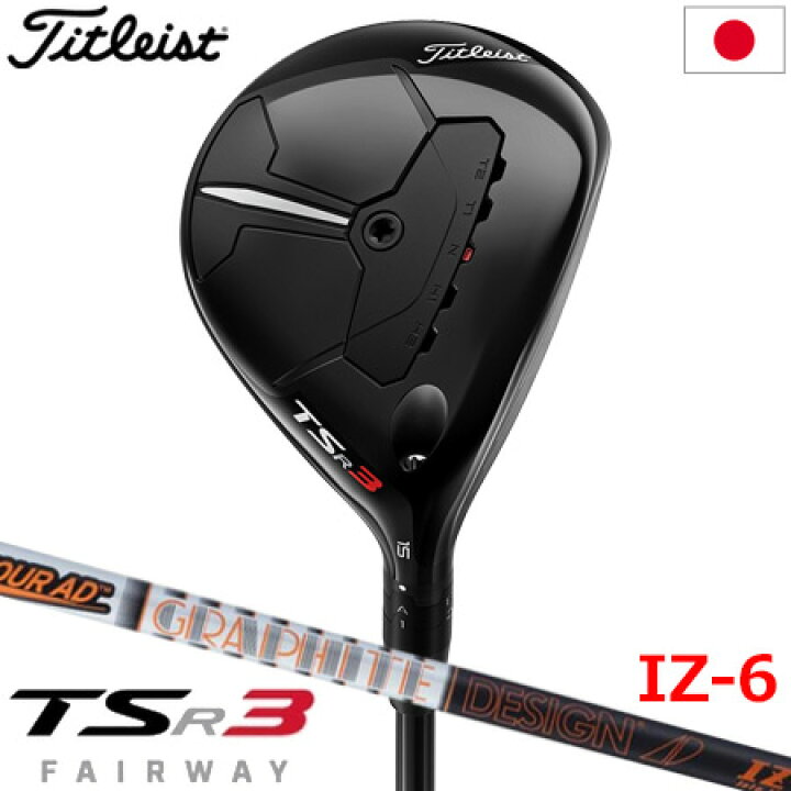 楽天市場】ゴルフ クラブ タイトリスト TSR3 フェアウェイウッド 