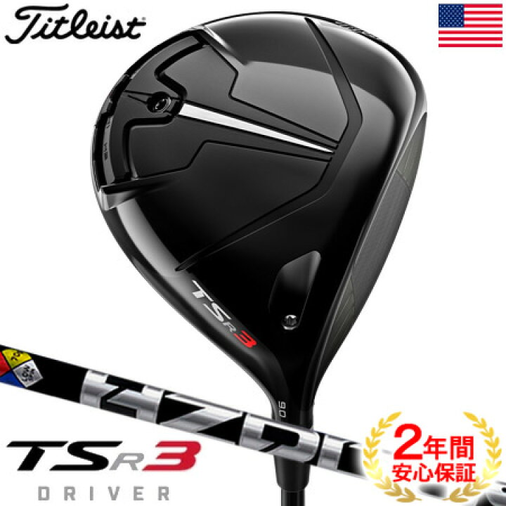 楽天市場】ゴルフ クラブ タイトリスト TSR3 ドライバー 460cc メンズ 
