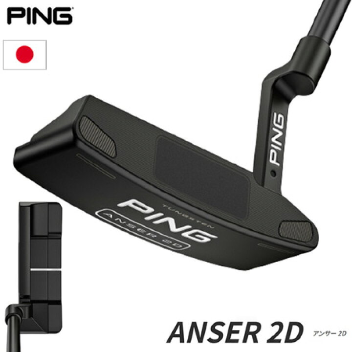 楽天市場】ピン PING 2023 ANSER 2D アンサー2D パター メンズ 
