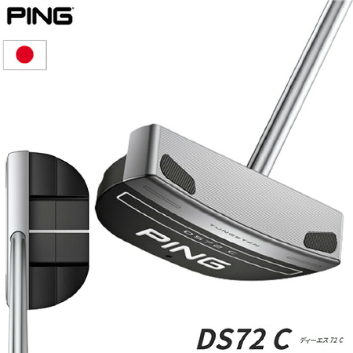 楽天市場】ピン PING 2023 DS72 C ディーエス72C センターシャフト 