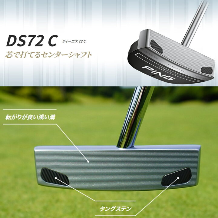楽天市場】ピン PING 2023 DS72 C ディーエス72C センターシャフト 