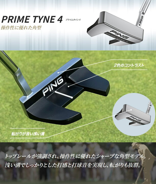 楽天市場】ピン PING 2023 PRIME TYNE 4 プライムタイン4 パター 