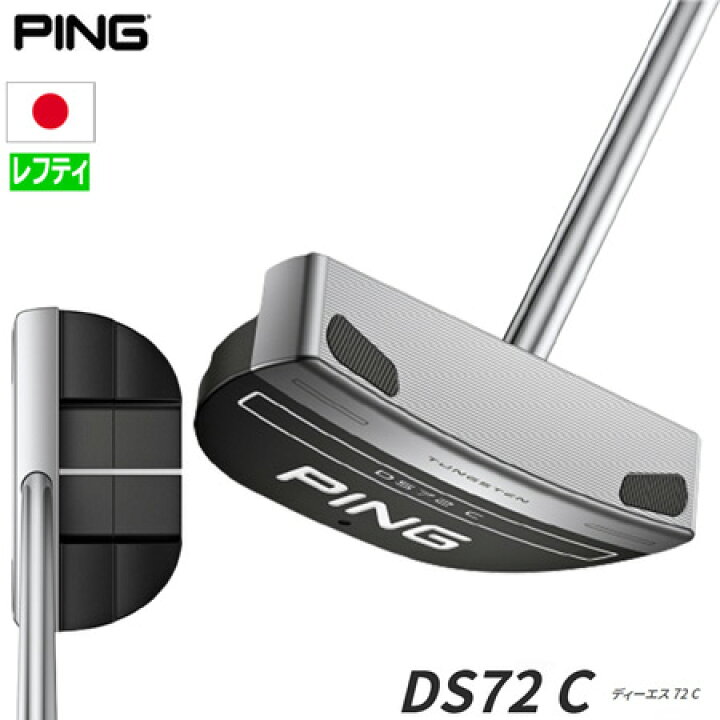楽天市場】ピン PING 2023 DS72 C ディーエス72C センターシャフト 