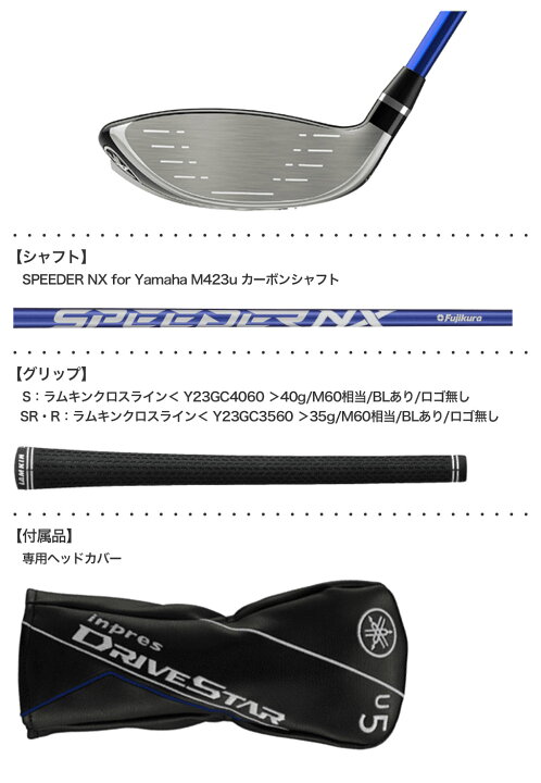 楽天市場】ヤマハ YAMAHA インプレス ドライブスター Inpres DRIVESTAR 