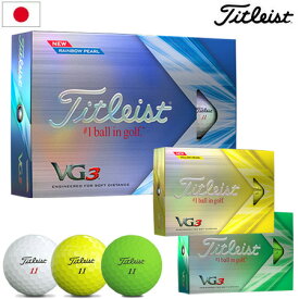 タイトリスト VG3 ゴルフボール 1ダース（12球入） 3ピース 日本正規品