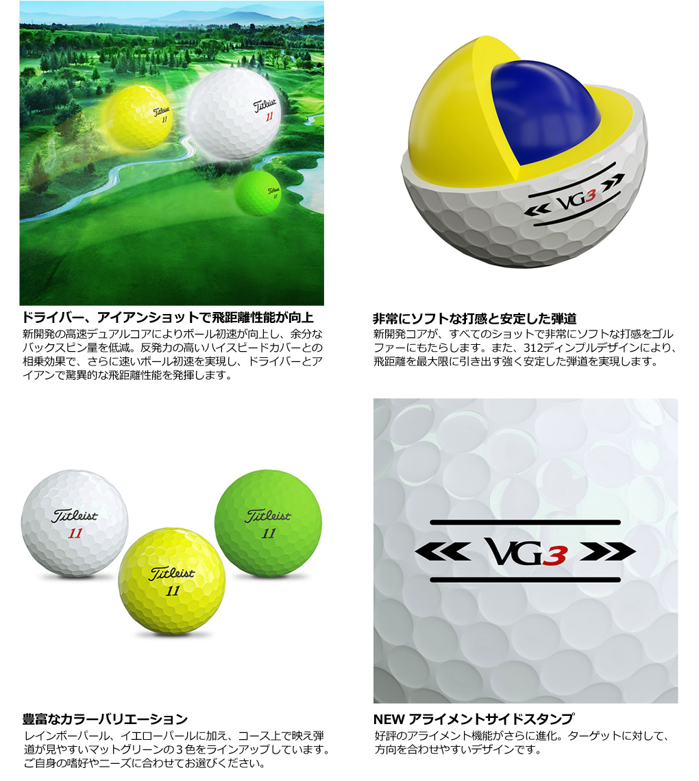 【楽天市場】タイトリスト VG3 ゴルフボール 1ダース（12球入） 3 