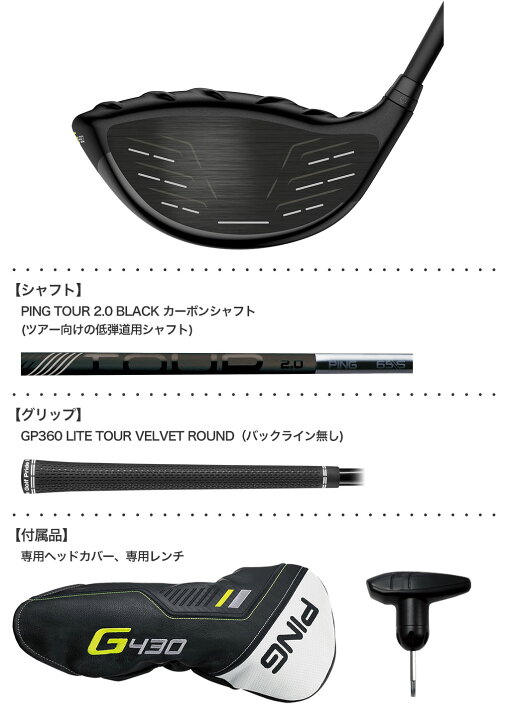 楽天市場】ピン PING G430 MAX ドライバー メンズ TOUR 2.0 BLACK 