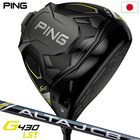ピン G430 LST ドライバー メンズ 右用 ALTA J CB BLACK メーカー保証 PING ゴルフクラブ 日本正規品 2022年11月発売