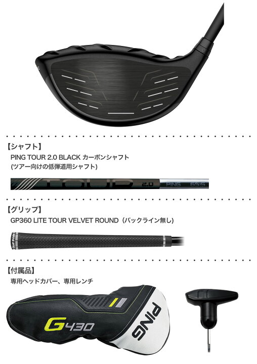 楽天市場】ピン PING G430 LST ドライバー メンズ ALTA J CB BLACK 