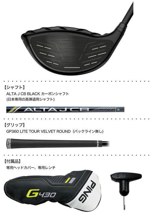 楽天市場】ピン PING G430 LST ドライバー メンズ ALTA J CB BLACK 