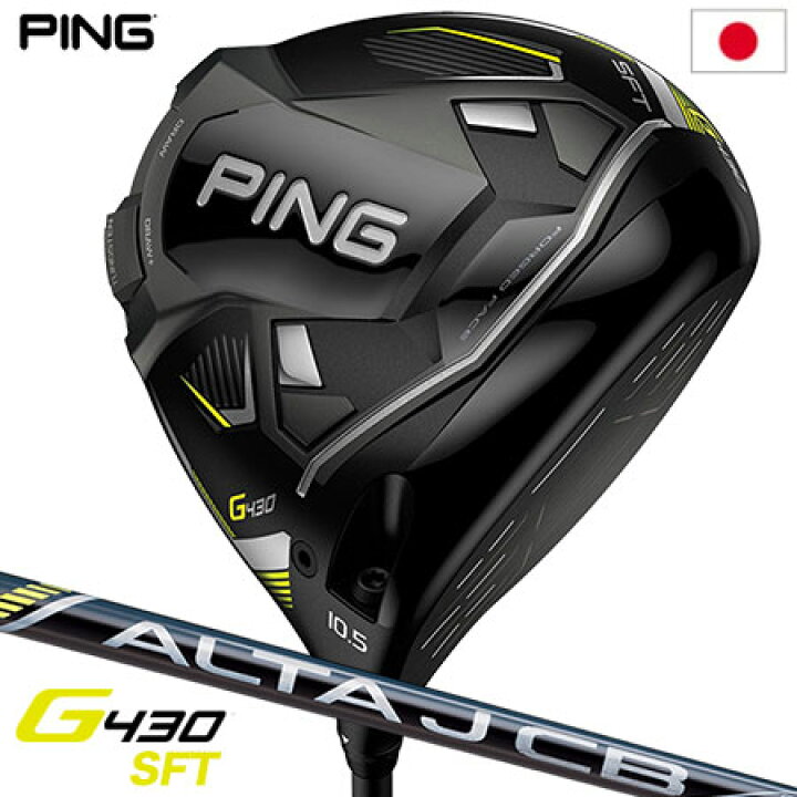 楽天市場】ピン PING G430 SFT ドライバー メンズ ALTA J CB BLACK 