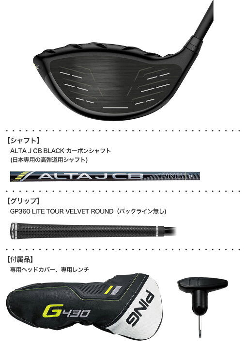 楽天市場】ピン PING G430 SFT ドライバー メンズ TOUR 2.0 CHROME 