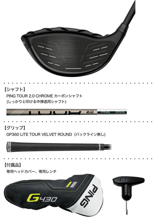 楽天市場】ピン PING G430 SFT ドライバー メンズ TOUR 2.0 CHROME 