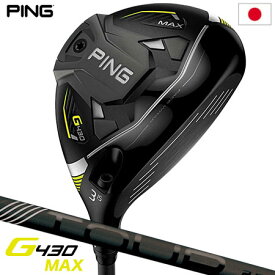 ピン G430 MAX フェアウェイウッド メンズ 右用 PING TOUR 2.0 BLACK メーカー保証 PING ゴルフクラブ 日本正規品 2022年11月発売