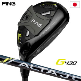 ピン G430 HYBRID ハイブリッド ユーティリティ メンズ 右用 ALTA J CB BLACK メーカー保証 PING ゴルフクラブ 日本正規品 2022年11月発売